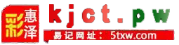 惠泽彩票HM56.CC